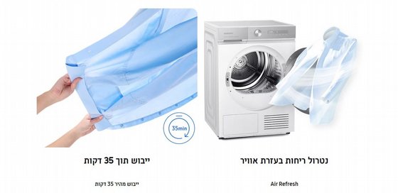 ����� ����� ������ ����� ��� 9 �"� Samsung DV90BB9445GB (Heat Pump) BeSpoke