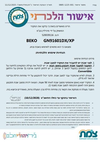 ���� �4 ����� ��� 601 ���� ������� ������ Beko GN91601DX *���� ���*