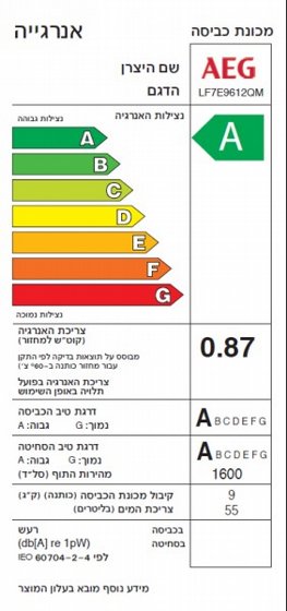 ����� ����� ��� ���� 9 �"� 1600 ��"� AEG LF7E9612QM