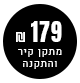 179 �