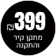 399 �� ���� ��� ������