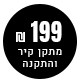 199 �� ���� ��� ������
