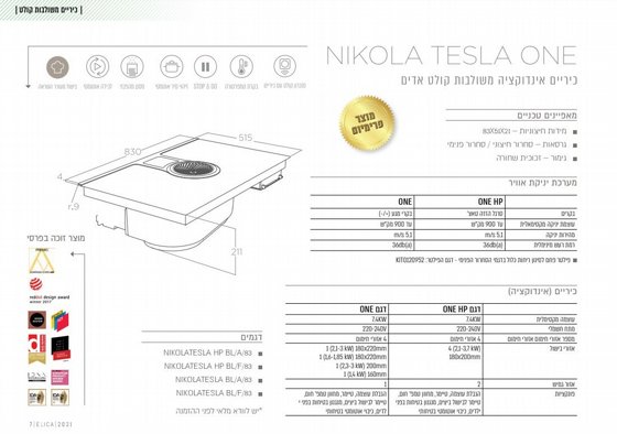 ������ ��������� ������� ���� ���� (����� ������) NIKOLA HP BLA83 ����� ELICA