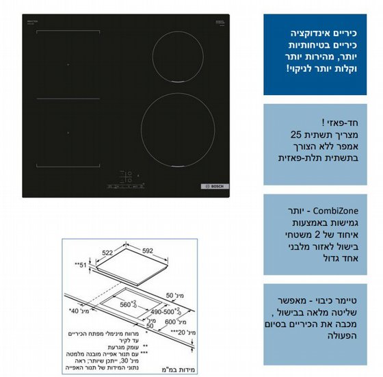 ������ ��������� ��� 60 �"� BOSCH PWP611BB5E Combizone *����� ����*