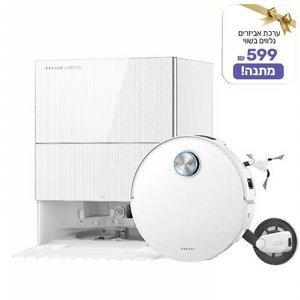 שואב שוטף רובוטי דרימי לבן Dreame X60 Pro Ultra Complete שואב שוטף רובוטי דרימי לבן Dreame X60 Pro Ultra Complete